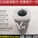 外径115高度265 270 275 韦尼牌2寸不锈钢水滤芯 280 285优质现货