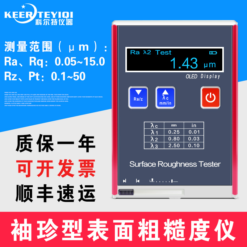 钻石TRb100粗糙度仪金属表面光洁度检测便携式高精度粗糙度测量仪