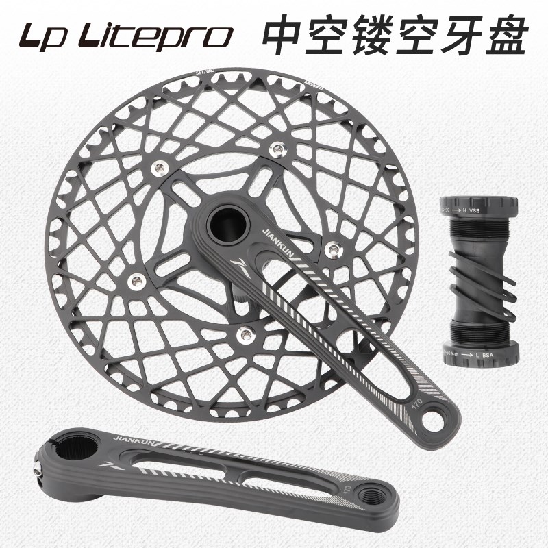 LP liteprjo折叠车中空一体曲柄CNC超轻镂空正负齿盘片130BCD牙盘