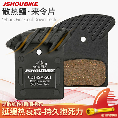 山地公路自行车碟刹散热来令片M6100m81I20nutt油刹配件金属刹车