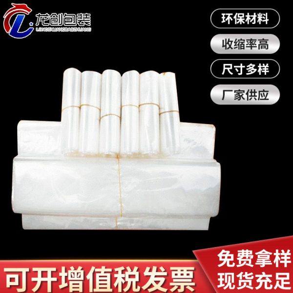 现货pof热缩膜多规格多尺寸对折膜透明收缩膜礼盒塑封袋生产厂家,办公设备/耗材/相关服务,塑封膜,淘宝优惠券,粉丝福利购,淘宝优惠卷