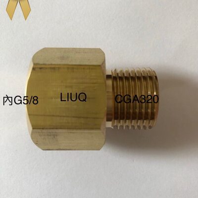 CGA320外丝转G5/8内丝转接头美制转换头钢瓶转接头