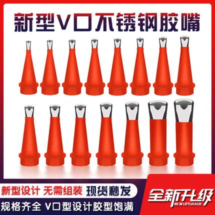新款V型口不锈钢胶嘴底座门窗外墙结构胶嘴打胶神器美容胶玻璃胶