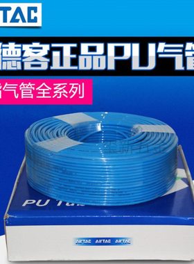 亚德客聚酯软管US98A气管PU8X5 6X4 4X2.5 10X6.5透明黑红蓝色12