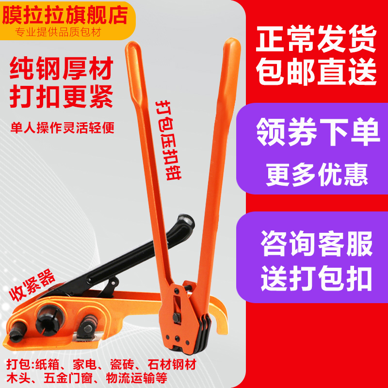 打包机1608/1910塑钢带热熔带D纤维带铁皮带小型手动打包带拉紧器