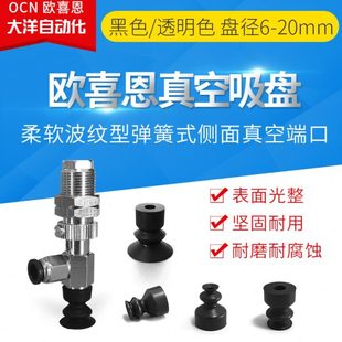 20LBN6J LBS6J 6B波纹型真空吸盘机械手配件 VPD6 LBSE6J