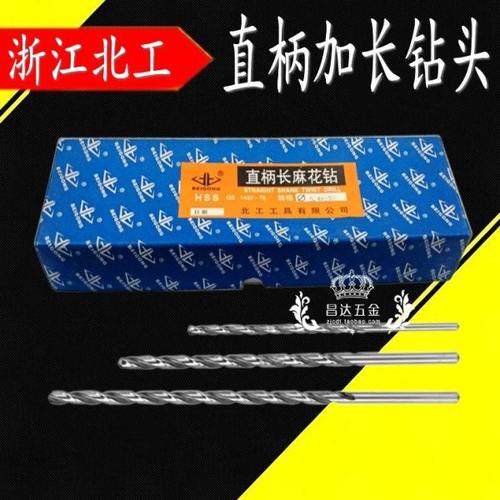 北工直柄麻花钻头 加长钻头2 2.5 3.2 4. 5.2 5.5 6.7.8 9mm转头
