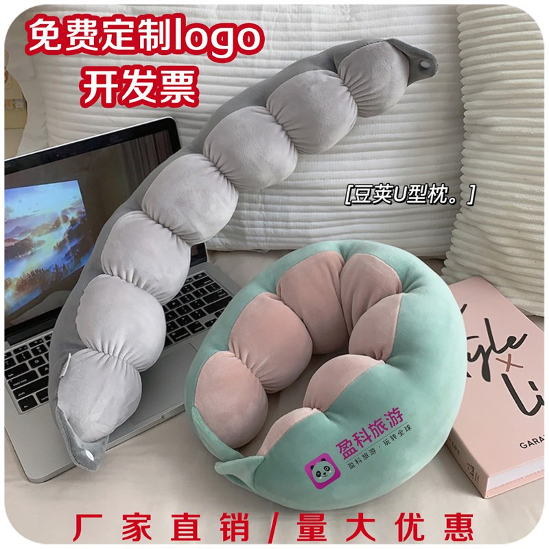 u型枕毛毛虫颈枕飞机旅行护颈x枕办公室午睡靠枕活动礼品定制logo