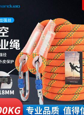 直径18MM登山绳户外高空作业安全绳攀岩装备救援绳静力绳攀登绳