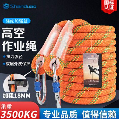 直径18MM登山绳户外高空作业安全绳攀岩装备救援绳静力绳攀登绳