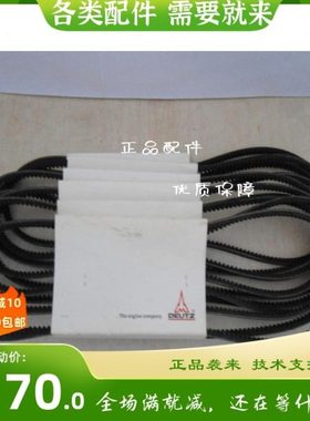 BFM1013风扇皮带01180173中联重科1106656-52D德国道依茨配件