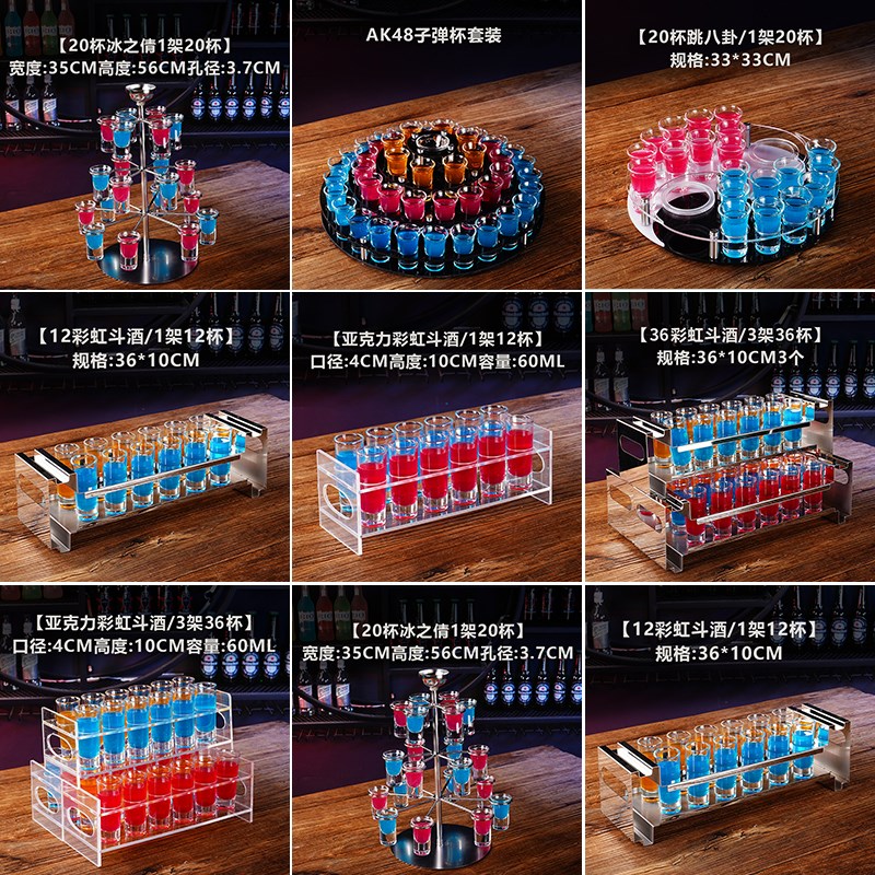 熊猫二麻酒具柒i堂酒馆斗酒架鸡尾酒晕茶杯酒醉三仙子弹杯子试管