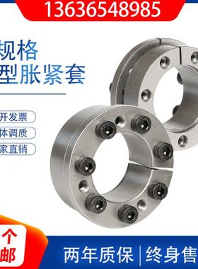 胀紧套Z8涨套TLK133胀套KTR206涨紧套STK133免键轴套EUX21锁紧套