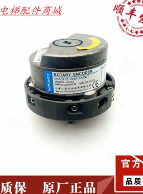 电梯配件/汇通正余弦1024编码器 E153C9.25-2048-SA5N2T 原装现货