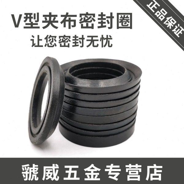 橡胶夹布V型圈60*80/60*85/65*85/65*90/70*85/70*90VES组合密封,五金/工具,密封件,淘宝优惠券,粉丝福利购,淘宝优惠卷