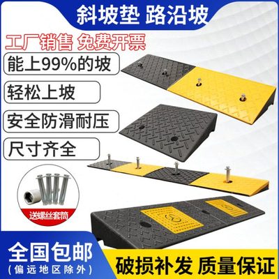 门口汽车上坡垫台阶斜坡板路沿坡道板橡胶爬坡垫马路牙子斜坡垫板