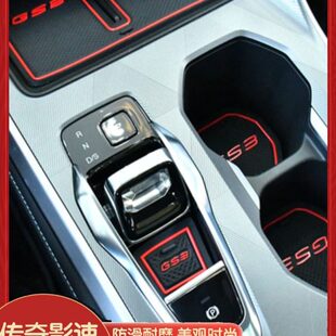23款传祺影速GS3改装专用水杯垫车内装饰用品大全车门储物防护垫