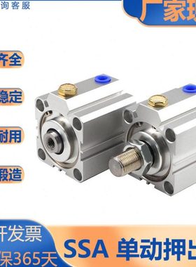 亚德客型/SDA系列/单动押出型气缸/SSA/12/16/20/25/32/40/50/63S