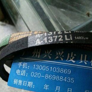 电动打扣机皮带808打钮钉机打扣机皮带工业皮带A1372 缝纫机配件