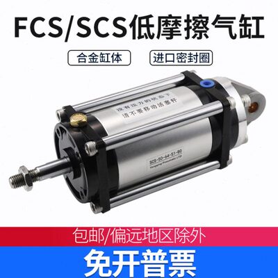 膜片超低摩擦气缸SCS50-50-64-S1-S0-B0-P/SCSA/FCS63-78-S1-BO-P