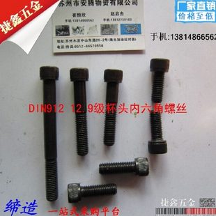 220 210 230 内六角螺栓杯头螺钉M42 42mm合金钢12.9级内六角螺丝