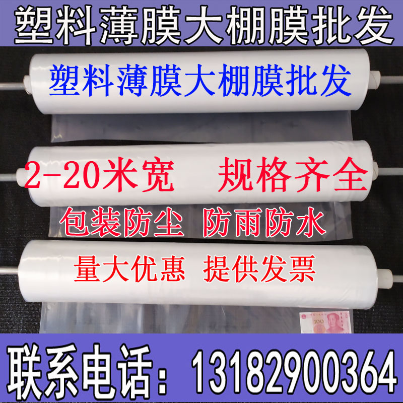 2米2.2米2.5米宽塑料薄膜纸加厚大棚膜防水透明T塑料布防尘膜整卷