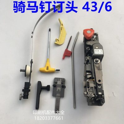 联动线43/6s钉头骑马订52/8订头M2000机头装订机骑订龙联动线钉头