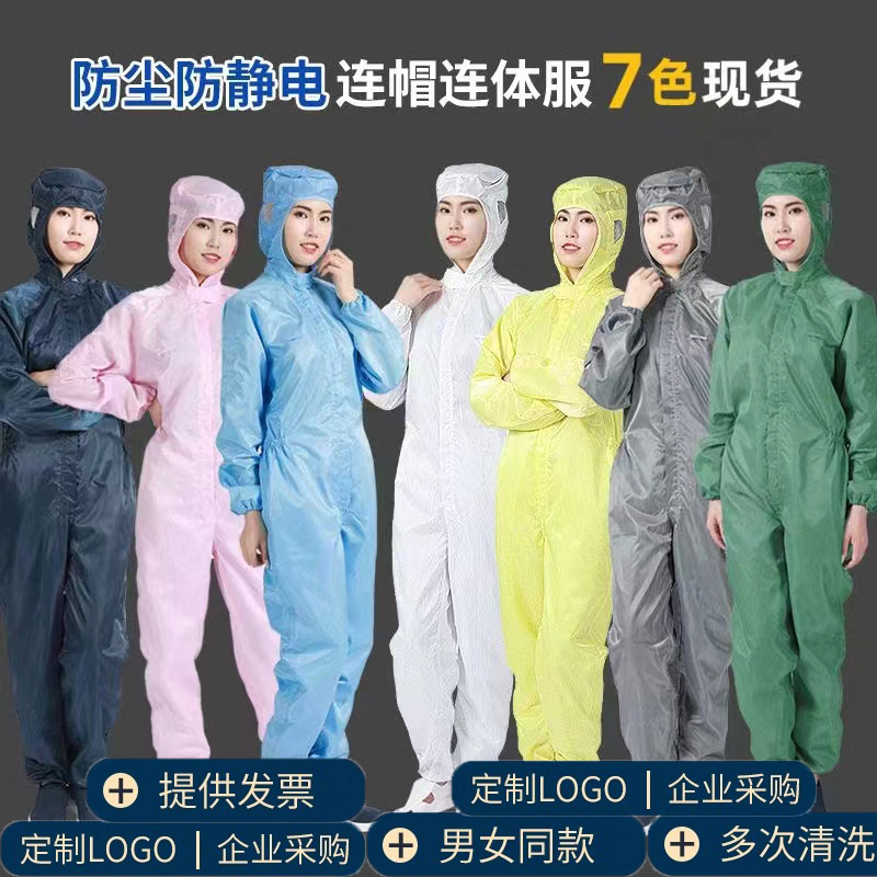 草绿色无尘服连体车间工作服带口袋防静电服P网格大褂男女分体服