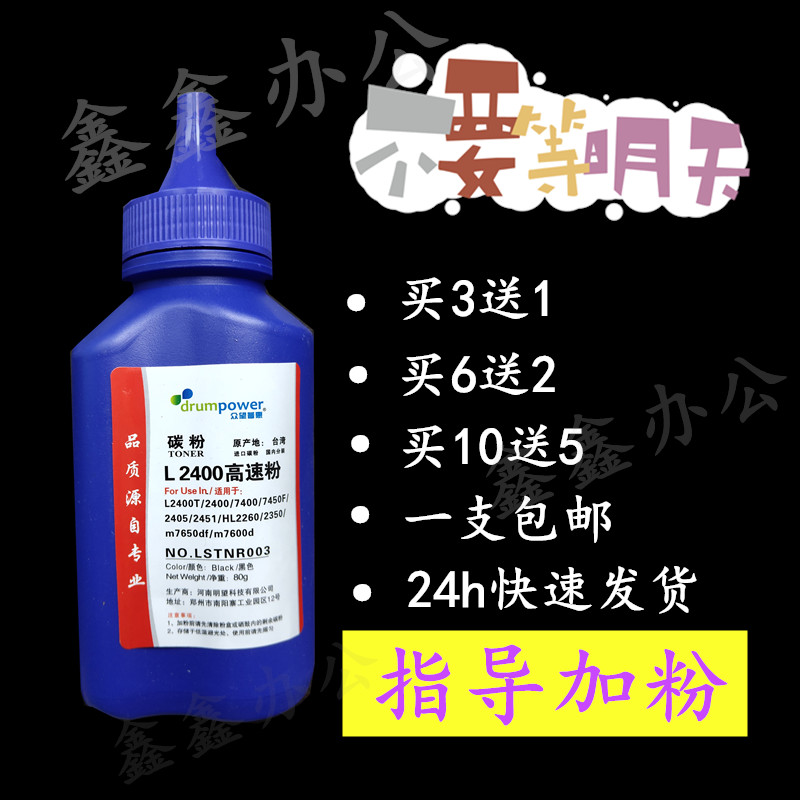 适用HP1005打印机hp1136兄z弟联想通用碳粉包邮加黑88a硒鼓12a碳