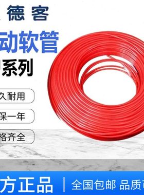 亚德客原装US98A气管PU气管PU4X2.5/6X4/8X5/10X6.5/12X8/16X12mm