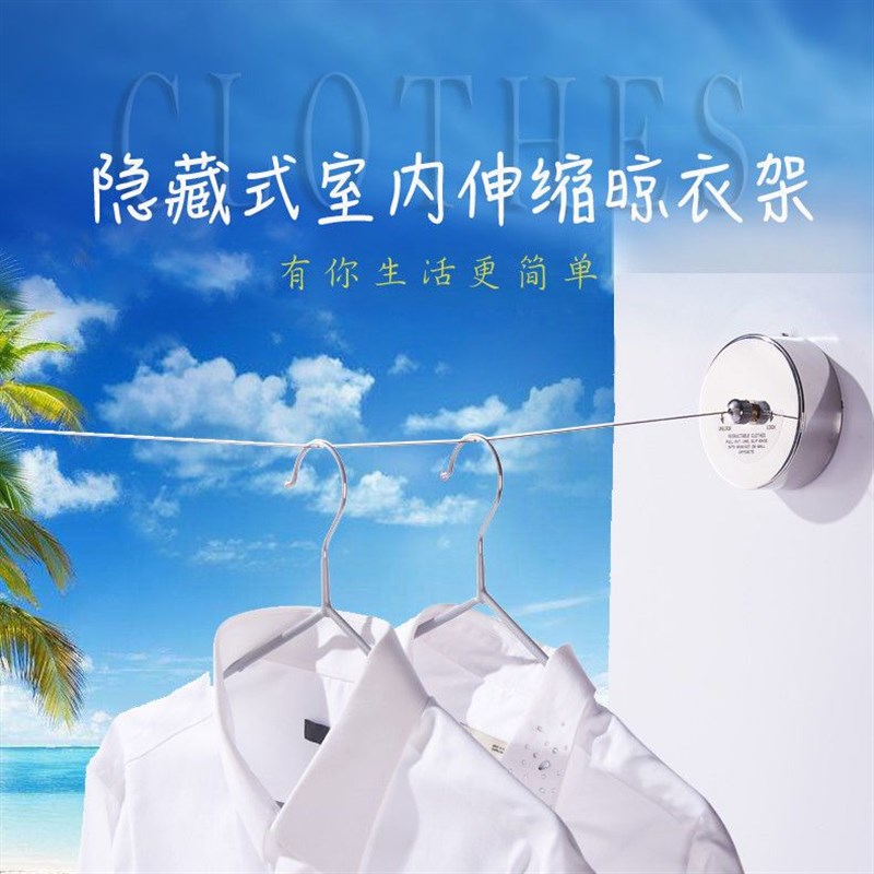 304不a锈钢免打孔隐形晾衣绳户外室内可伸缩晒晾衣神器阳台晾衣架