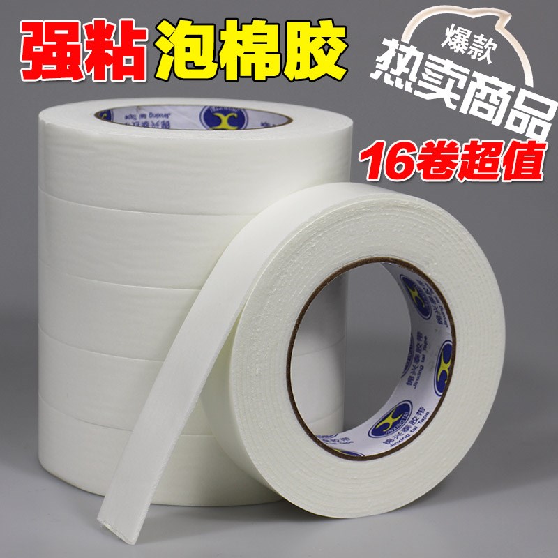 强力超薄双e面胶双面胶汽车专用海绵泡沫胶带1MM 2MM厚度5米长