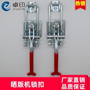 晒版机锁扣快速夹具曝光机固定夹钳晒板机配件搭扣门栓箱扣水平式