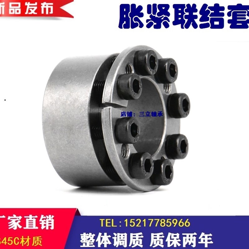 账紧套  MLM12 l  EUX16涨紧套  KE免键轴套 胀套Z8B  优质 螺栓