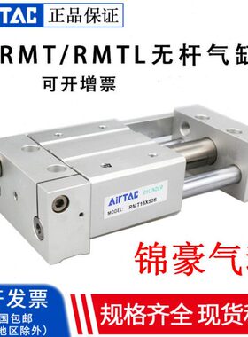 全新亚德客RMS20/25X850X875X900X925X950X975X1000LB无杆气缸