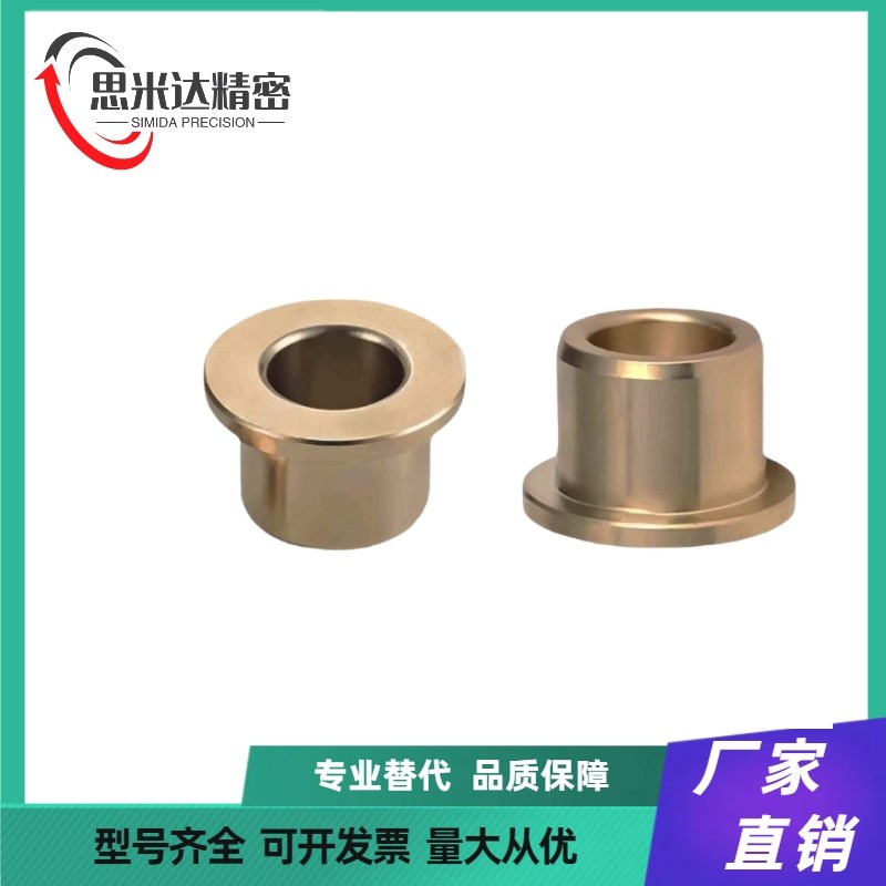 衬套OFG31-d15-d16-dp20-d25-d30-L12-L15-L20-L25-L30-L40-L50