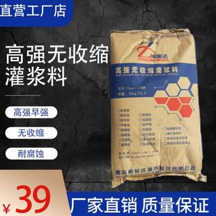 高强无收缩灌浆料C40C50C60设备基础二次灌浆梁柱二次加固灌浆料