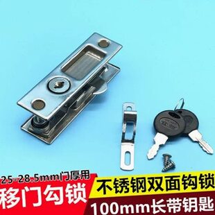 不锈钢双面钩锁平移门勾锁 100长铝合金移门锁条形锁扣手扳双面锁