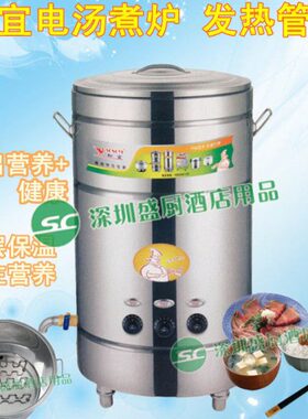 松宜DP402-6T-C 双层发泡商用电汤煮炉 发热管式煮面炉 60L汤煮桶