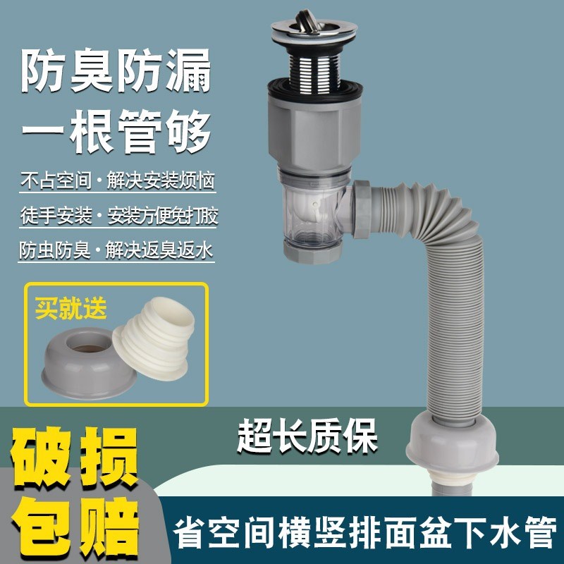 升级款横排式下水管洗手盆洗脸池防返臭神N器免打胶器面盆下水器