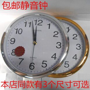 包邮创荣135 走时静音扫描石英钟表客厅卧室工厂数字清晰挂钟挂表