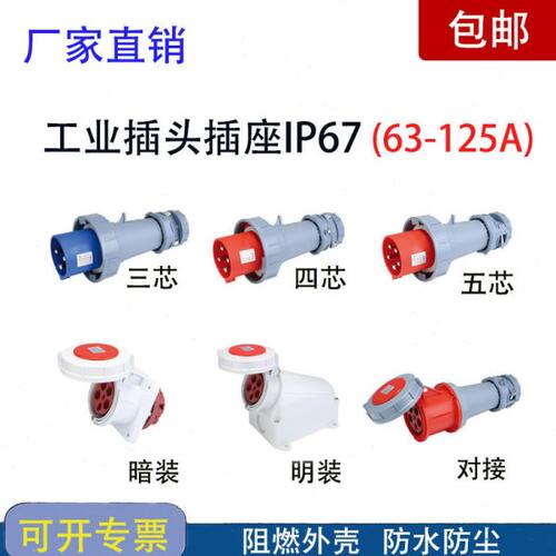 S-NTC1-363C6h/250VW 463C6h/415VW 563C6h/415VW 工业连接器