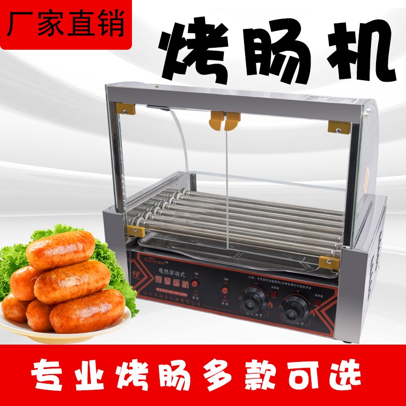 10管烤香d肠机电热烤肠机商用7管烤香肠机自动恒温旋转台湾烤肠机