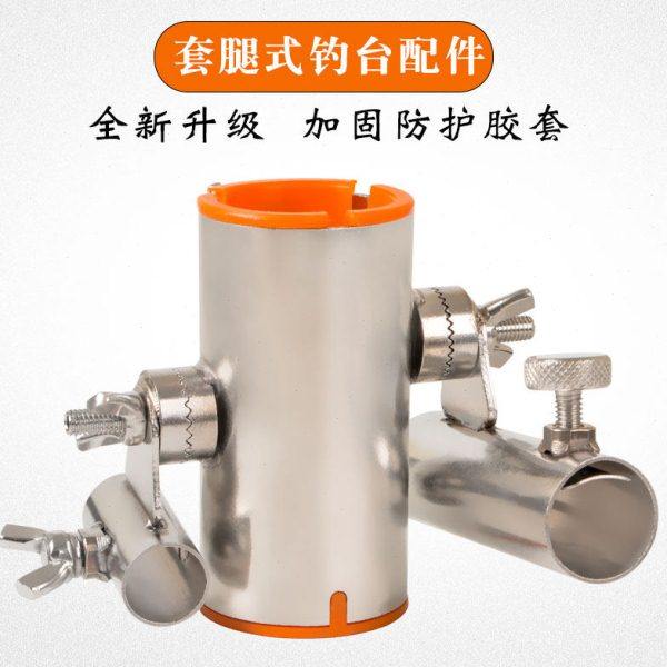 新款钓台加厚通用配件大全万向套腿炮台架鱼护架支架灯架饵料架,户外/登山/野营/旅行用品,钓台,淘宝优惠券,粉丝福利购,淘宝优惠卷