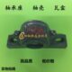轴壳 1210 座子2210瓦盒 轴承座1510 装 配6210 6308 3508带座轴承
