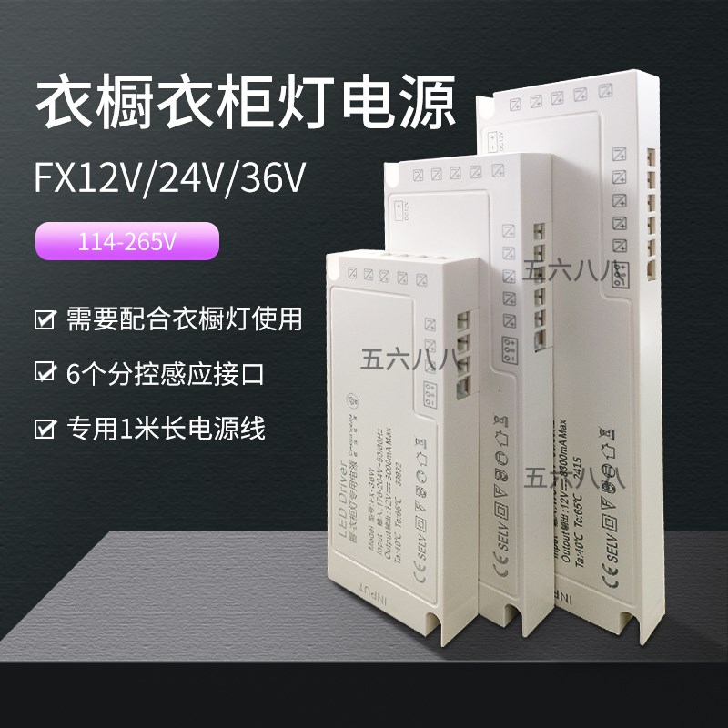 12V24V橱柜灯驱动电源酒柜展示柜线性灯镇流器手扫触摸3T6W60W150