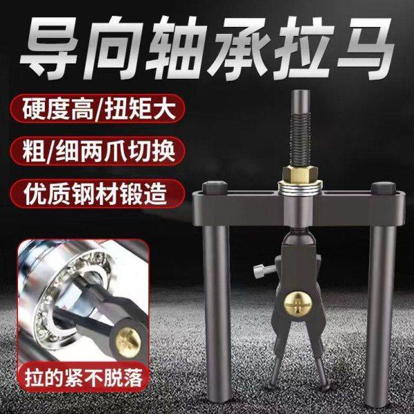 双头轴承取出器内轴承拉马汽车收割机拖拉机拆卸轴承工具拉马,农机/农具/农膜,农机配件,淘宝优惠券,粉丝福利购,淘宝优惠卷