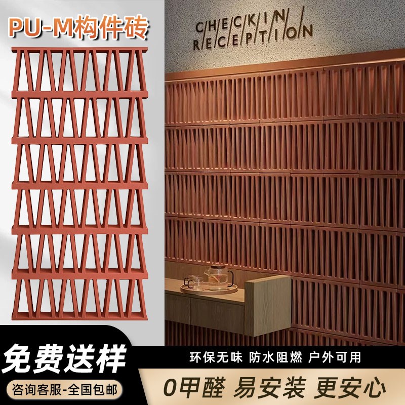 PU构件砖M砖格栅九宫格水泥空A心砖PU板隔断镂空砖艺术文化砖构建