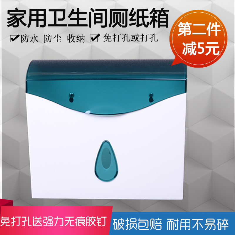 挂墙江浙卫生纸盒掀盖盒装放平z板纸厕纸盒方形创意壁挂式免打孔