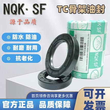 32x46x8骨架油封 32x46x6 32.46.7 324610 32--46-8油封 密封圈